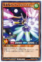 遊戯王ラッシュデュエル RD／KP04-JP02