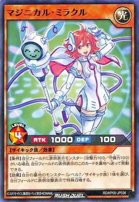 ͷåǥ奨 RDKP05-JP036 ޥ˥롦ߥ饯
