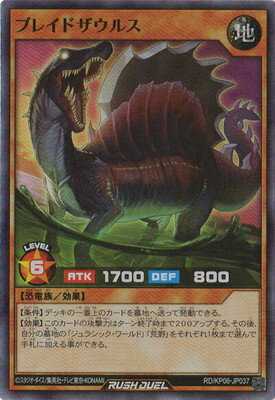 遊戯王ラッシュデュエル RD／KP06-JP03