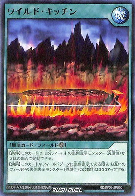 遊戯王ラッシュデュエル RD／KP06-JP05