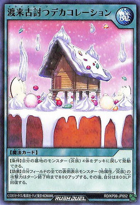 ͷåǥ奨 RDKP06-JP052 Ƥĥǥ졼