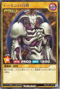 遊戯王ラッシュデュエル RD／LGP1-JP018 デーモンの召喚 R