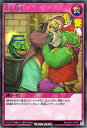 遊戯王ラッシュデュエル RD／LGP1-JP027 差し戻し R