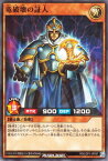 遊戯王ラッシュデュエル RD／LGP1-JP037 竜破壊の証人