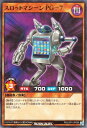 遊戯王ラッシュデュエル RD／LGP1-JP038 スロットマシーンPG−7