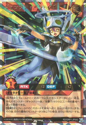 Character - 遊戯王ラッシュデュエル RD／ORP1-JP043 ギャラクティアラ・イブ【オーバーラッシュレア】