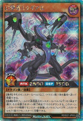 楽天市場】幻撃竜ミラギアスの通販