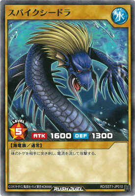 遊戯王ラッシュデュエル RD／SST1-JP01