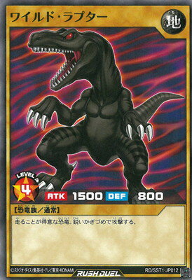 Rakuten - 遊戯王ラッシュデュエル RD／SST1-JP012 ワイルド・ラプター