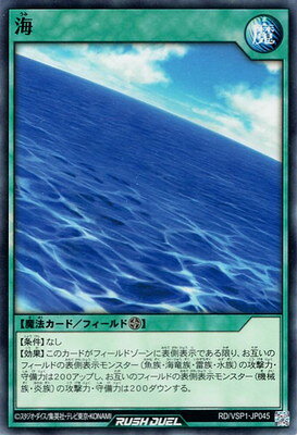 楽天市場】遊戯王 海の通販