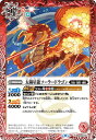 バトルスピリッツ BS58-001 太陽星龍ソーラードラゴン