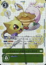 デジモンカードゲーム 【MC03】P-037 イエロー・メモリーブースト!! SR【プレバン限定】