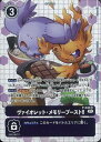 デジモンカードゲーム 【MC03】P-040 ヴァイオレット・メモリーブースト!! SR【プレバン限定】