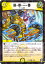 デュエルマスターズ 新14弾 DMRP-14 33 U 絶・拳・一・番【キラ仕様】 60円