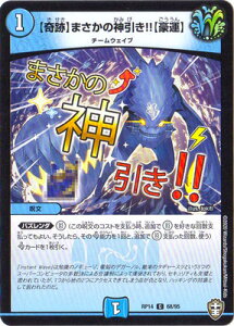 デュエルマスターズ 新14弾 DMRP-14 68 C 【奇跡】まさかの神引き!!【豪運】【通常仕様】