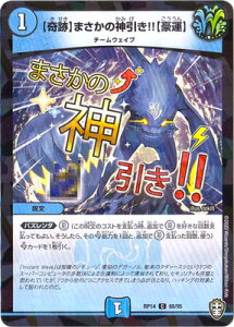 デュエルマスターズ 新14弾 DMRP-14 68 C 【奇跡】まさかの神引き!!【豪運】【キラ仕様】