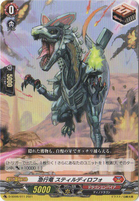 ɥե!! 󥬡 D-SD06/011޹ε ƥǥե