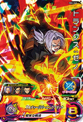 楽天市場 スーパードラゴンボールヒーローズ Bm2 046 トランクス ゼノ Sr フルアヘッド 楽天市場 スーパードラゴンボールヒーローズ Bm2 046 トランクス ゼノ Sr フルアヘッド