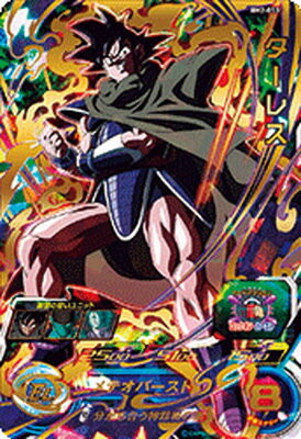 楽天市場 スーパードラゴンボールヒーローズ Bm2 053 ターレス Ur フルアヘッド