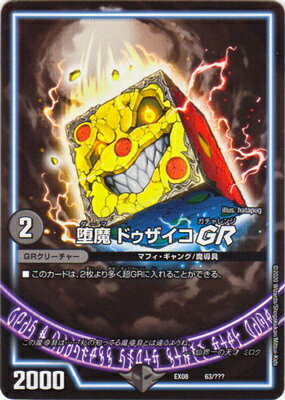 ǥ奨ޥ DMEX-08 63  ɥGR