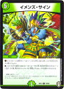デュエルマスターズ DMEX-13 19 R イメンズ・サイン