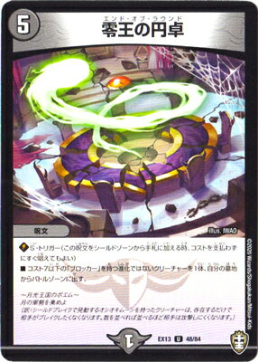 ǥ奨ޥ DMEX-13 48 U α