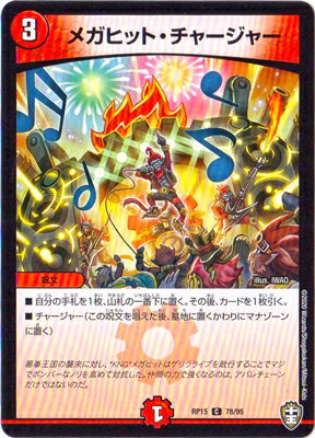 ǥ奨ޥ 15 DMRP-15 78 C ᥬҥåȡ㡼㡼