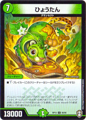 ǥ奨ޥ 15 DMRP-15 80 C Ҥ礦