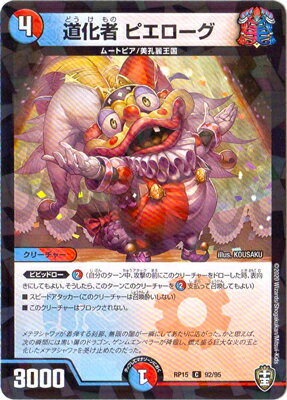 ǥ奨ޥ 15 DMRP-15 92 C ƻ ԥ ڥ͡