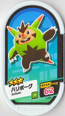 ポケモンメザスタ 第1だん 1-036 ハリボーグ [☆3]のサムネイル