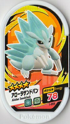 楽天市場 ポケモンメザスタ 第1だん 1 059 アローラサンドパン 4 フルアヘッド 楽天市場 ポケモンメザスタ 第1だん 1 059 アローラサンドパン 4 フルアヘッド