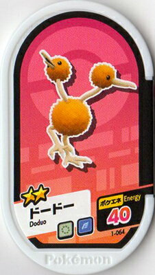 楽天市場 ポケモンメザスタ 第1だん 1 064 ドードー 2 フルアヘッド