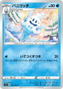 ポケモンカードゲーム PK-S3-022 バニリッチ C