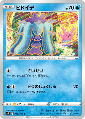 楽天市場】ポケモンカード ヒドイデの通販