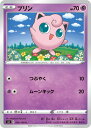 ポケモンカードゲーム PK-S3-035 プリン C