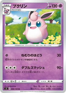 Images Of プクリン Japaneseclass Jp