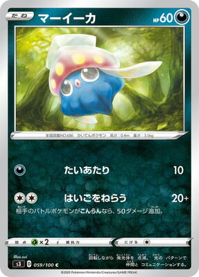 ݥ󥫡ɥ PK-S3-059 ޡ C