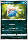 ポケモンカードゲーム PK-S3-059 マーイーカ C