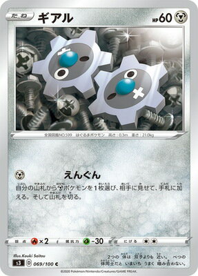 ݥ󥫡ɥ PK-S3-069  C
