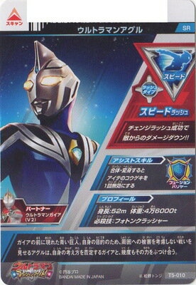 楽天市場 ウルトラマンフュージョンファイト T5 010 ウルトラマンアグル Sr フルアヘッド