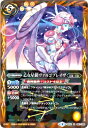 バトルスピリッツ 【Amazon限定】 BS26-061 乙女星鎧ヴァルゴブレイヴ R 【2019】