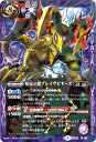 バトルスピリッツ 【Amazon限定】 BS29-X08 蛇帝星鎧ブレイヴピオーズ X 【2019】