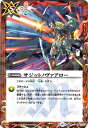 バトルスピリッツ 【Amazon限定】 SD49-006 サジットノヴァアロー 【2019】