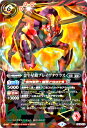 バトルスピリッツ 【Amazon限定】 CP14-X10 金牛星鎧ブレイヴタウラス X 【2019】