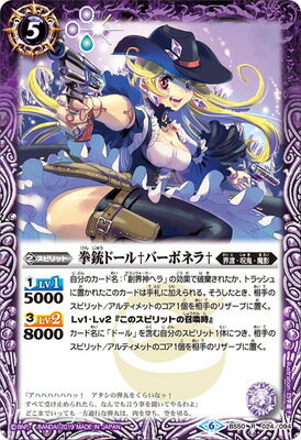 �Хȥ륹�ԥ�å� BS50-024 ���ƥɡ�����С��ܥͥ�� R