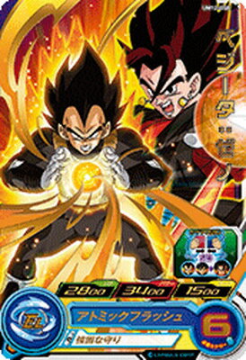 スーパードラゴンボールヒーローズ UM12-050 ベジータ：ゼノ R
