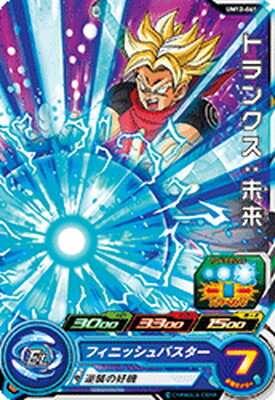 スーパードラゴンボールヒーローズ UM12-061 トランクス：未来 C