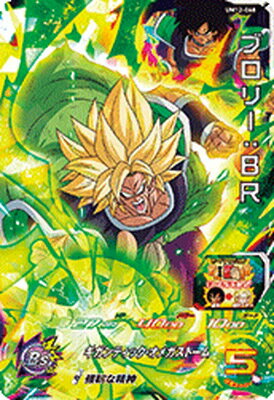 スーパードラゴンボールヒーローズ UM12-068 ブロリー：BR SR