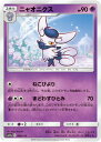 ポケモンカードゲーム PK-SM12a-060 ニャオニクス