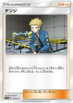 楽天市場】ポケモンカード デンジの通販